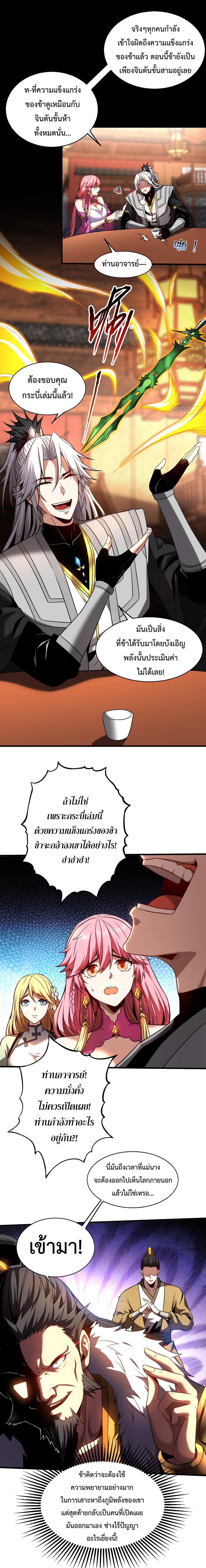 Manga-lc-com อ่านมังงะ อ่านการ์ตูน ออนไลน์ ฟรี Cultivate Disciples in a Relaxed Manner ตอนที่ 1 2 3 4 5 6 7 8 9 10 11 12 13 14 ฟรี ไม่มีโฆษณา Manga-lc - อ่าน มังงะ อ่าน การ์ตูน ออนไลน์ อ่านมังงะ ฟรี