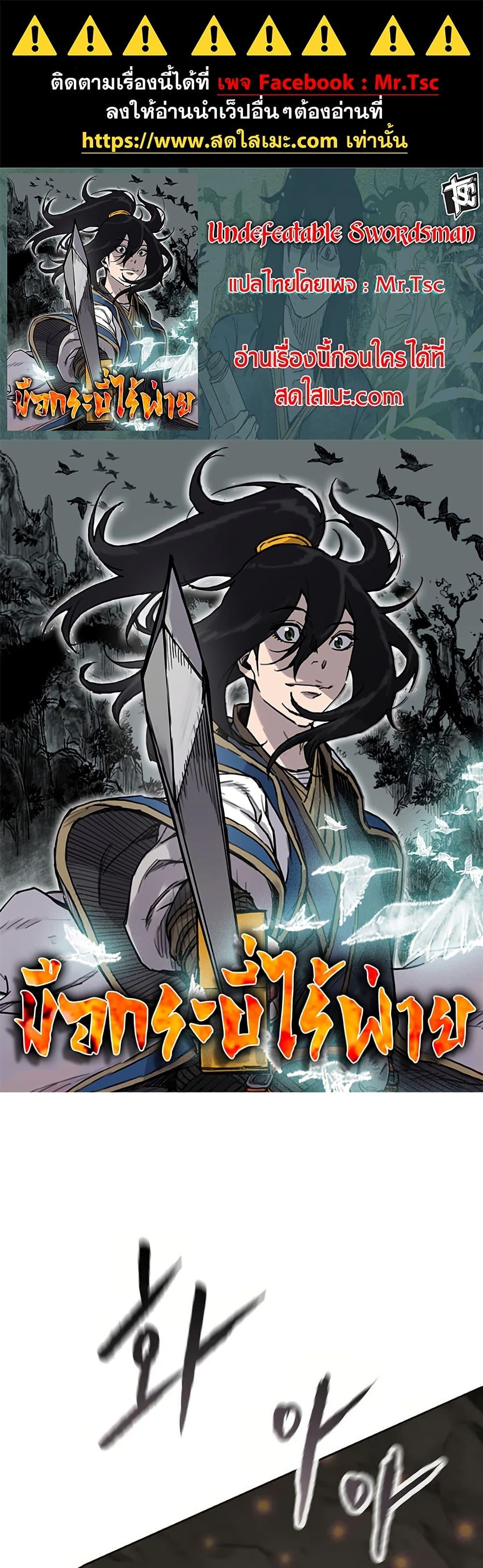 Manga-lc-com อ่านมังงะ อ่านการ์ตูน ออนไลน์ ฟรี The Undefeatable Swordsman ตอนที่ 1 2 3 4 5 6 7 8 9 10 11 12 13 14 ฟรี ไม่มีโฆษณา Manga-lc - อ่าน มังงะ อ่าน การ์ตูน ออนไลน์ อ่านมังงะ ฟรี