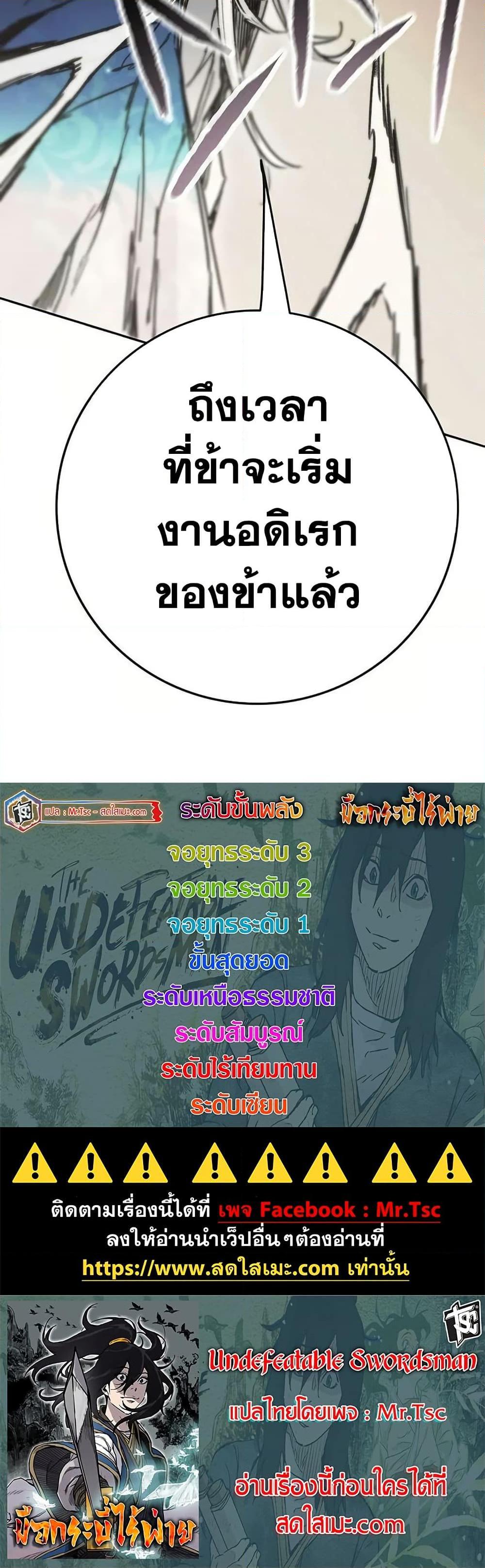Manga-lc-com อ่านมังงะ อ่านการ์ตูน ออนไลน์ ฟรี The Undefeatable Swordsman ตอนที่ 1 2 3 4 5 6 7 8 9 10 11 12 13 14 ฟรี ไม่มีโฆษณา Manga-lc - อ่าน มังงะ อ่าน การ์ตูน ออนไลน์ อ่านมังงะ ฟรี