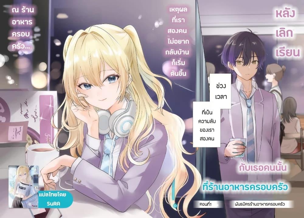 Manga-lc-com อ่านมังงะ อ่านการ์ตูน ออนไลน์ ฟรี Houkago, Family Restaurant de, Class no Ano Ko to ตอนที่ 1 2 3 4 5 6 7 8 9 10 11 12 13 14 ฟรี ไม่มีโฆษณา Manga-lc - อ่าน มังงะ อ่าน การ์ตูน ออนไลน์ อ่านมังงะ ฟรี