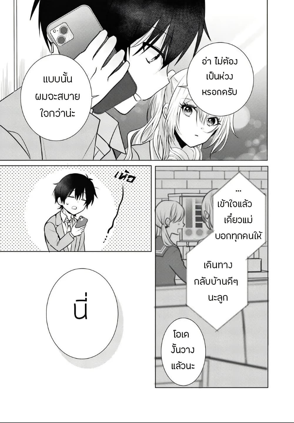 Manga-lc-com อ่านมังงะ อ่านการ์ตูน ออนไลน์ ฟรี Houkago, Family Restaurant de, Class no Ano Ko to ตอนที่ 1 2 3 4 5 6 7 8 9 10 11 12 13 14 ฟรี ไม่มีโฆษณา Manga-lc - อ่าน มังงะ อ่าน การ์ตูน ออนไลน์ อ่านมังงะ ฟรี