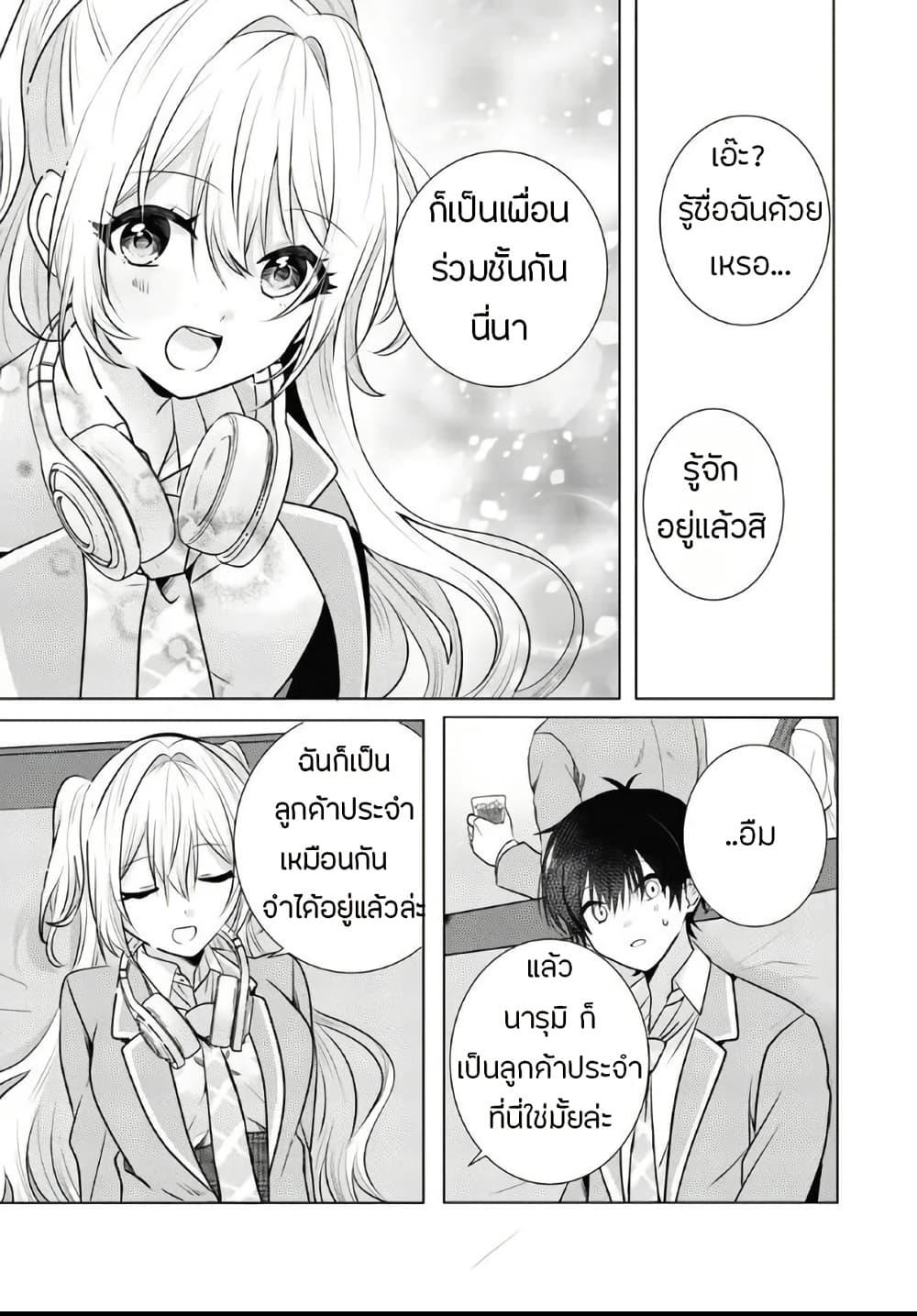 Manga-lc-com อ่านมังงะ อ่านการ์ตูน ออนไลน์ ฟรี Houkago, Family Restaurant de, Class no Ano Ko to ตอนที่ 1 2 3 4 5 6 7 8 9 10 11 12 13 14 ฟรี ไม่มีโฆษณา Manga-lc - อ่าน มังงะ อ่าน การ์ตูน ออนไลน์ อ่านมังงะ ฟรี