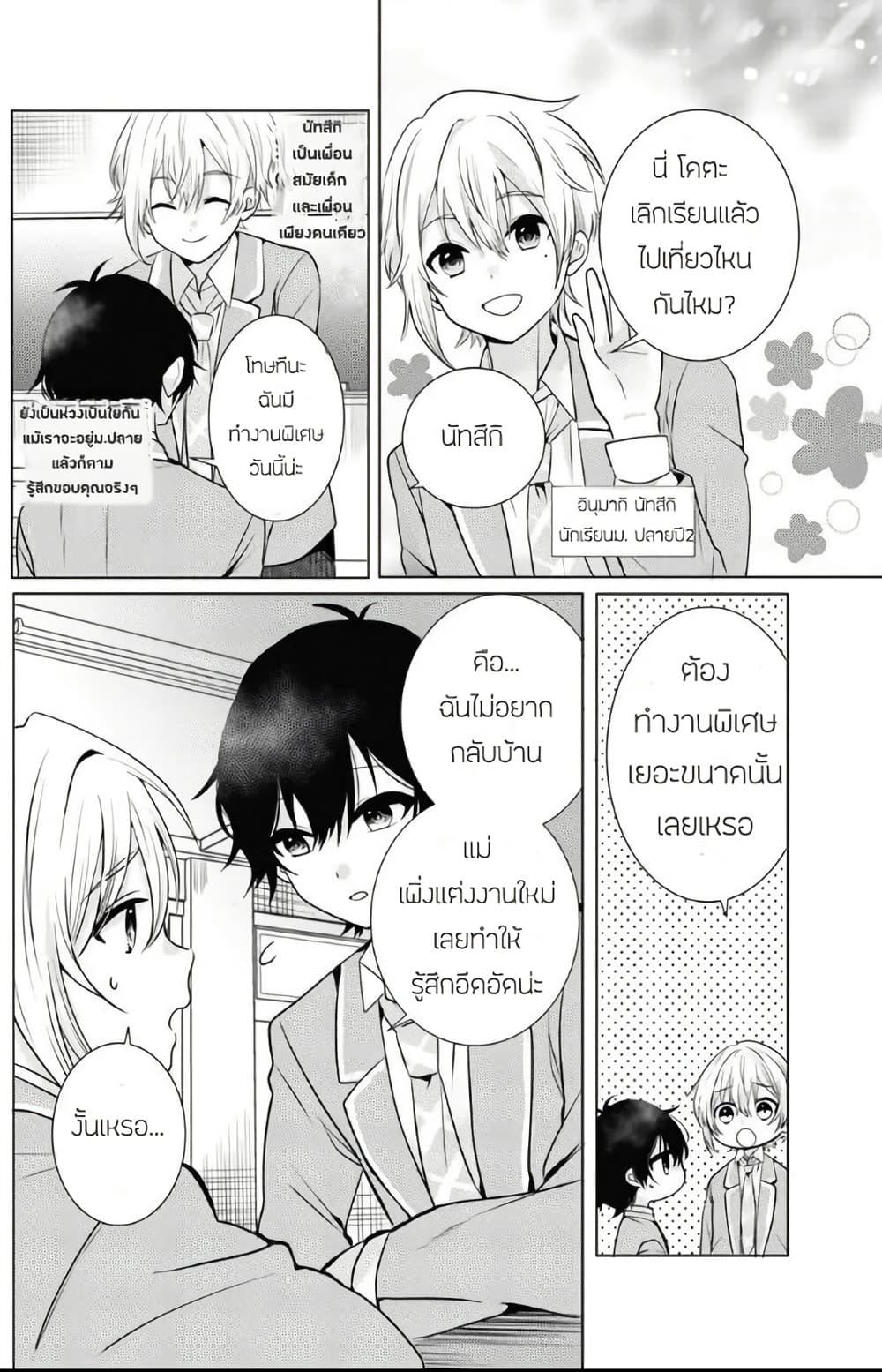 Manga-lc-com อ่านมังงะ อ่านการ์ตูน ออนไลน์ ฟรี Houkago, Family Restaurant de, Class no Ano Ko to ตอนที่ 1 2 3 4 5 6 7 8 9 10 11 12 13 14 ฟรี ไม่มีโฆษณา Manga-lc - อ่าน มังงะ อ่าน การ์ตูน ออนไลน์ อ่านมังงะ ฟรี