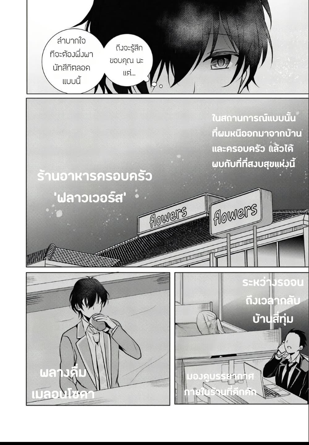Manga-lc-com อ่านมังงะ อ่านการ์ตูน ออนไลน์ ฟรี Houkago, Family Restaurant de, Class no Ano Ko to ตอนที่ 1 2 3 4 5 6 7 8 9 10 11 12 13 14 ฟรี ไม่มีโฆษณา Manga-lc - อ่าน มังงะ อ่าน การ์ตูน ออนไลน์ อ่านมังงะ ฟรี