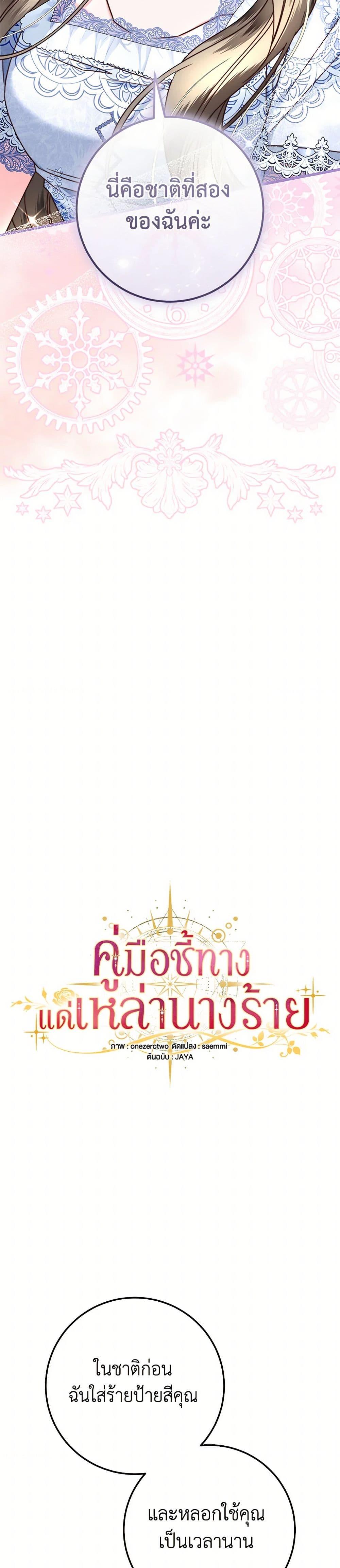 Manga-lc-com อ่านมังงะ อ่านการ์ตูน ออนไลน์ ฟรี The Guidebook for Villainesses ตอนที่ 1 2 3 4 5 6 7 8 9 10 11 12 13 14 ฟรี ไม่มีโฆษณา Manga-lc - อ่าน มังงะ อ่าน การ์ตูน ออนไลน์ อ่านมังงะ ฟรี