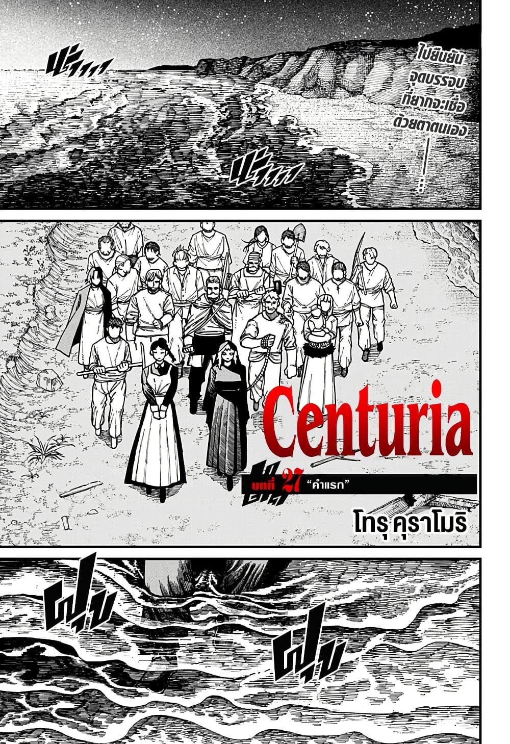 Manga-lc-com อ่านมังงะ อ่านการ์ตูน ออนไลน์ ฟรี Centuria ตอนที่ 1 2 3 4 5 6 7 8 9 10 11 12 13 14 ฟรี ไม่มีโฆษณา Manga-lc - อ่าน มังงะ อ่าน การ์ตูน ออนไลน์ อ่านมังงะ ฟรี