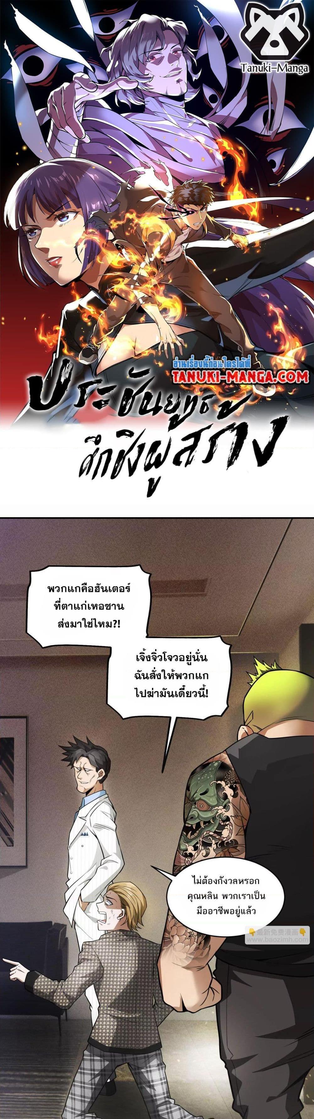 Manga-lc-com อ่านมังงะ อ่านการ์ตูน ออนไลน์ ฟรี The Creators ตอนที่ 1 2 3 4 5 6 7 8 9 10 11 12 13 14 ฟรี ไม่มีโฆษณา Manga-lc - อ่าน มังงะ อ่าน การ์ตูน ออนไลน์ อ่านมังงะ ฟรี