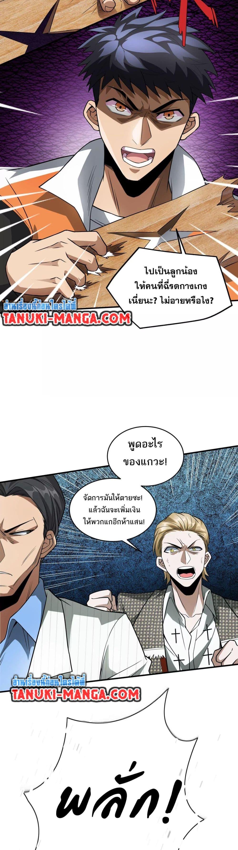 Manga-lc-com อ่านมังงะ อ่านการ์ตูน ออนไลน์ ฟรี The Creators ตอนที่ 1 2 3 4 5 6 7 8 9 10 11 12 13 14 ฟรี ไม่มีโฆษณา Manga-lc - อ่าน มังงะ อ่าน การ์ตูน ออนไลน์ อ่านมังงะ ฟรี