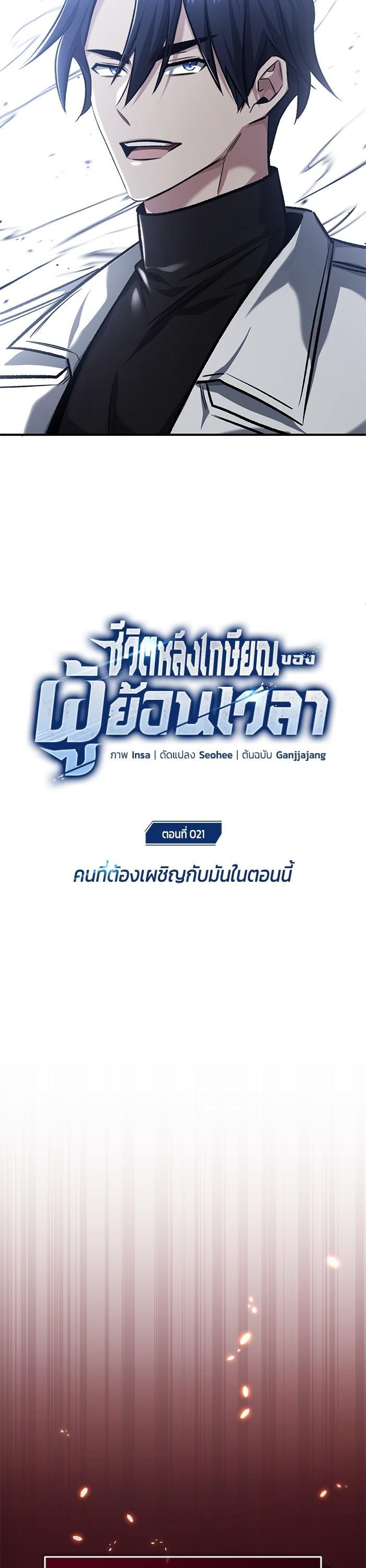 Manga-lc-com อ่านมังงะ อ่านการ์ตูน ออนไลน์ ฟรี Regressor’s Life After Retirement ตอนที่ 1 2 3 4 5 6 7 8 9 10 11 12 13 14 ฟรี ไม่มีโฆษณา Manga-lc - อ่าน มังงะ อ่าน การ์ตูน ออนไลน์ อ่านมังงะ ฟรี