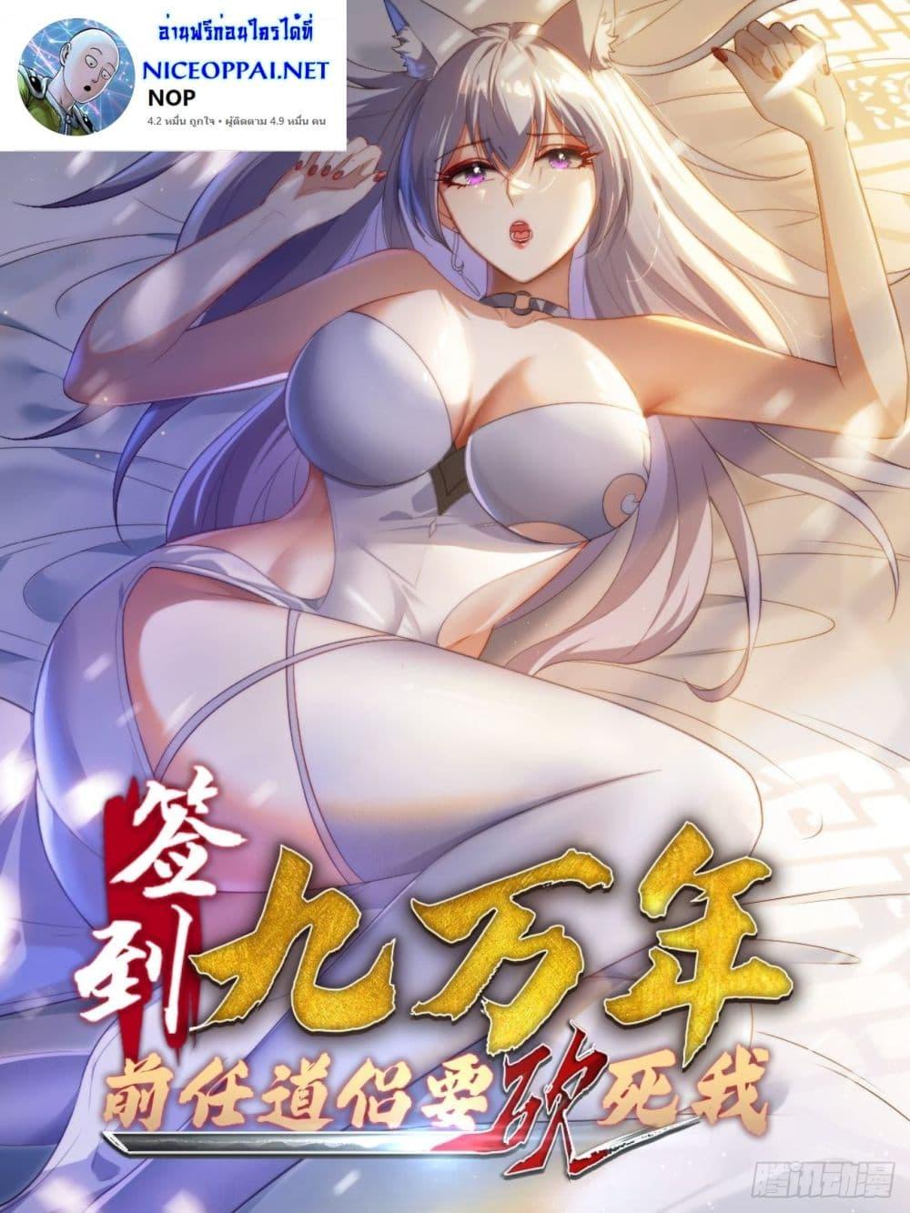 Manga-lc-com อ่านมังงะ อ่านการ์ตูน ออนไลน์ ฟรี After signing for 90,000 years, the former Taoist monk wants to cut! ตอนที่ 1 2 3 4 5 6 7 8 9 10 11 12 13 14 ฟรี ไม่มีโฆษณา Manga-lc - อ่าน มังงะ อ่าน การ์ตูน ออนไลน์ อ่านมังงะ ฟรี