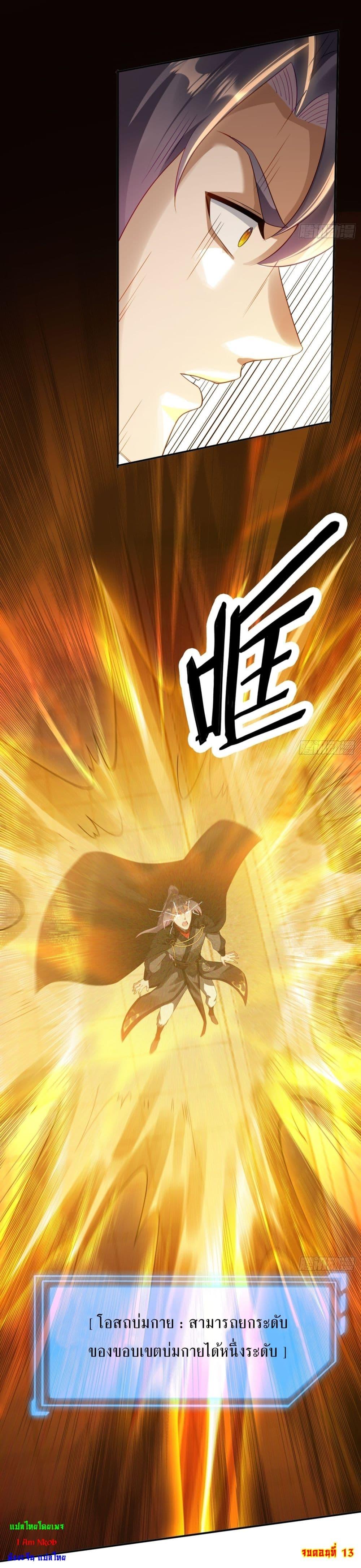 Manga-lc-com อ่านมังงะ อ่านการ์ตูน ออนไลน์ ฟรี After signing for 90,000 years, the former Taoist monk wants to cut! ตอนที่ 1 2 3 4 5 6 7 8 9 10 11 12 13 14 ฟรี ไม่มีโฆษณา Manga-lc - อ่าน มังงะ อ่าน การ์ตูน ออนไลน์ อ่านมังงะ ฟรี