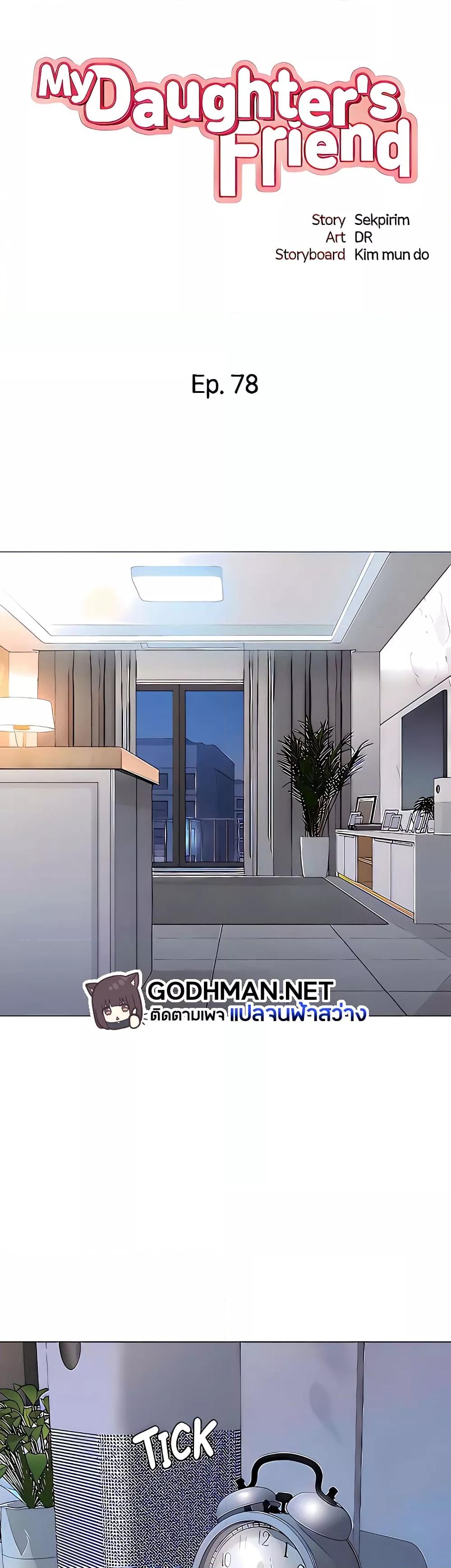 Doujin-Lc- อ่าน โดจิน มังฮวา เกาหลี ญี่ปุ่น จีน แปลไทย Daughter Friend ตอนที่ 1 2 3 4 5 6 7 8 9 10 11 12 13 14 ฟรี ไม่มีโฆษณา อ่าน โดจิน Manhwa เกาหลี ญี่ปุ่น จีน เรามีครบ คัดมาให้เน้นๆ โดจิน 18+ รับประกันความฟินโดย  Doujin Lc