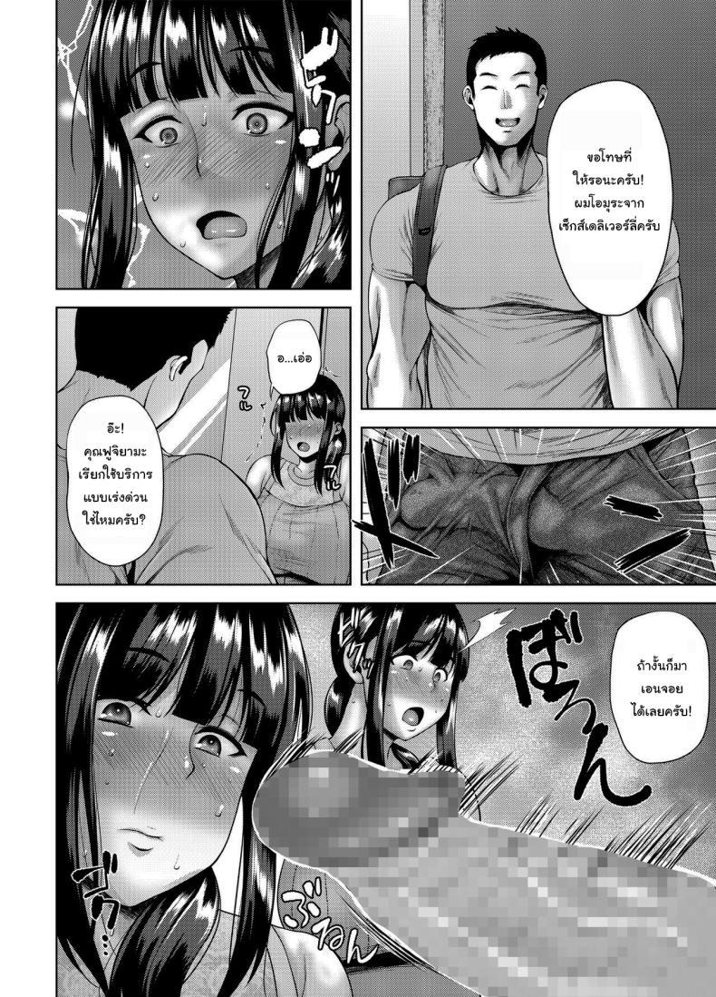 Doujin-Lc- อ่าน โดจิน มังฮวา เกาหลี ญี่ปุ่น จีน แปลไทย เซ็กส์เดลิเวอร์ลี่มาส่งแล้วครับ [BONJin (Ozy)] Yokkyuu Fuman na Hitozuma ga Takuhai Service de xxx o Chuumon Suru Hanashi Story of a Frustrated Housewife Ordering XXX via Delivery Service ตอนที่ 1 2 3 4 5 6 7 8 9 10 11 12 13 14 ฟรี ไม่มีโฆษณา อ่าน โดจิน Manhwa เกาหลี ญี่ปุ่น จีน เรามีครบ คัดมาให้เน้นๆ โดจิน 18+ รับประกันความฟินโดย  Doujin Lc