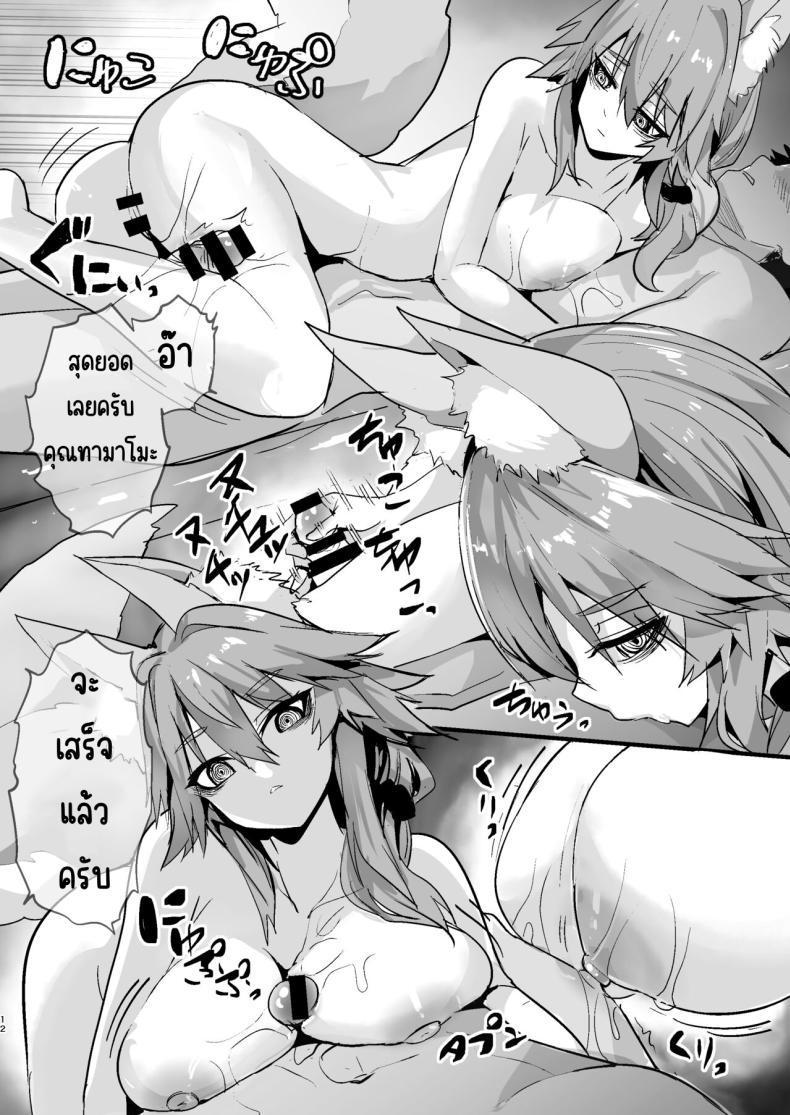 Doujin-Lc- อ่าน โดจิน มังฮวา เกาหลี ญี่ปุ่น จีน แปลไทย คุณทามาโมะตาไร้แวว [Yamitsuki Honpo (Wise Speak)] Shinda Me Soap-jou Tamamo-san (Fate_Grand Order) ตอนที่ 1 2 3 4 5 6 7 8 9 10 11 12 13 14 ฟรี ไม่มีโฆษณา อ่าน โดจิน Manhwa เกาหลี ญี่ปุ่น จีน เรามีครบ คัดมาให้เน้นๆ โดจิน 18+ รับประกันความฟินโดย  Doujin Lc