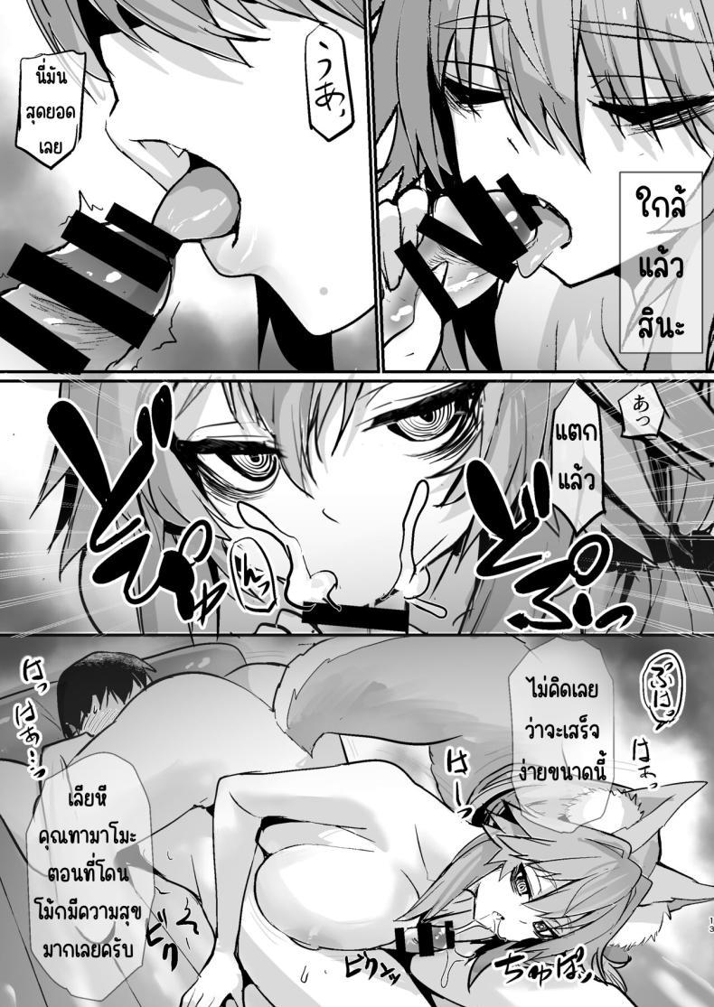 Doujin-Lc- อ่าน โดจิน มังฮวา เกาหลี ญี่ปุ่น จีน แปลไทย คุณทามาโมะตาไร้แวว [Yamitsuki Honpo (Wise Speak)] Shinda Me Soap-jou Tamamo-san (Fate_Grand Order) ตอนที่ 1 2 3 4 5 6 7 8 9 10 11 12 13 14 ฟรี ไม่มีโฆษณา อ่าน โดจิน Manhwa เกาหลี ญี่ปุ่น จีน เรามีครบ คัดมาให้เน้นๆ โดจิน 18+ รับประกันความฟินโดย  Doujin Lc