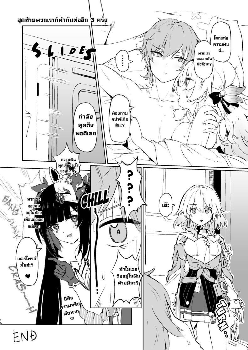 Doujin-Lc- อ่าน โดจิน มังฮวา เกาหลี ญี่ปุ่น จีน แปลไทย ทั้งหมดของฉัน [Ikkansei (Kusugi Tai)] Atashi no Subete My Everything (Honkai_ Star Rail) ตอนที่ 1 2 3 4 5 6 7 8 9 10 11 12 13 14 ฟรี ไม่มีโฆษณา อ่าน โดจิน Manhwa เกาหลี ญี่ปุ่น จีน เรามีครบ คัดมาให้เน้นๆ โดจิน 18+ รับประกันความฟินโดย  Doujin Lc