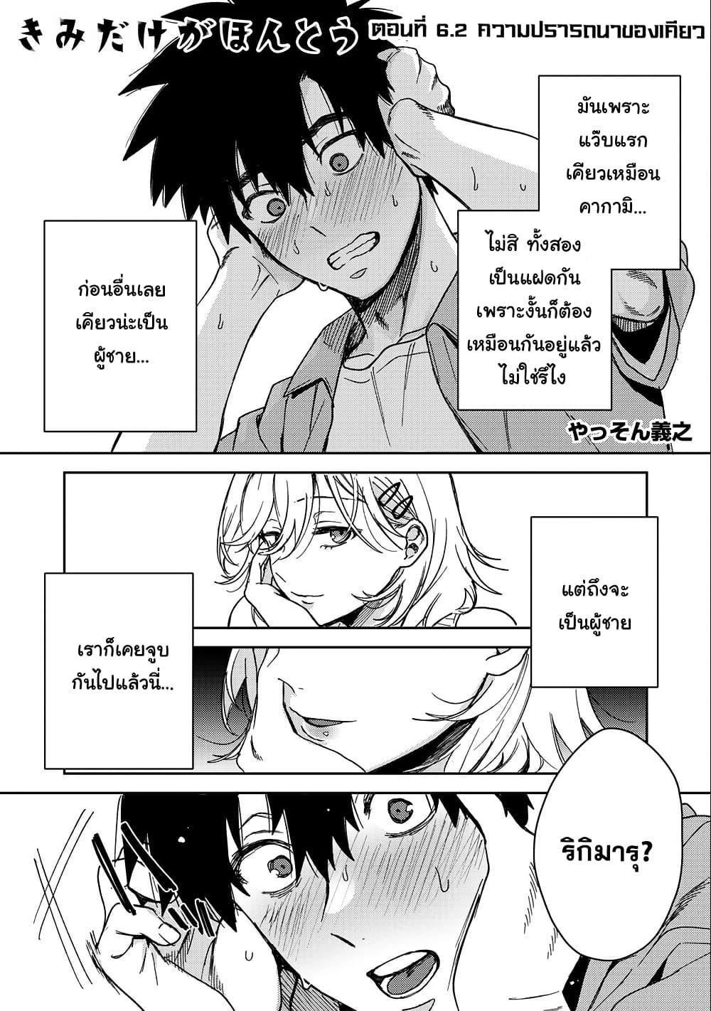 Manga-lc-com อ่านมังงะ อ่านการ์ตูน ออนไลน์ ฟรี Kimi Dake ga Hontou ตอนที่ 1 2 3 4 5 6 7 8 9 10 11 12 13 14 ฟรี ไม่มีโฆษณา Manga-lc - อ่าน มังงะ อ่าน การ์ตูน ออนไลน์ อ่านมังงะ ฟรี