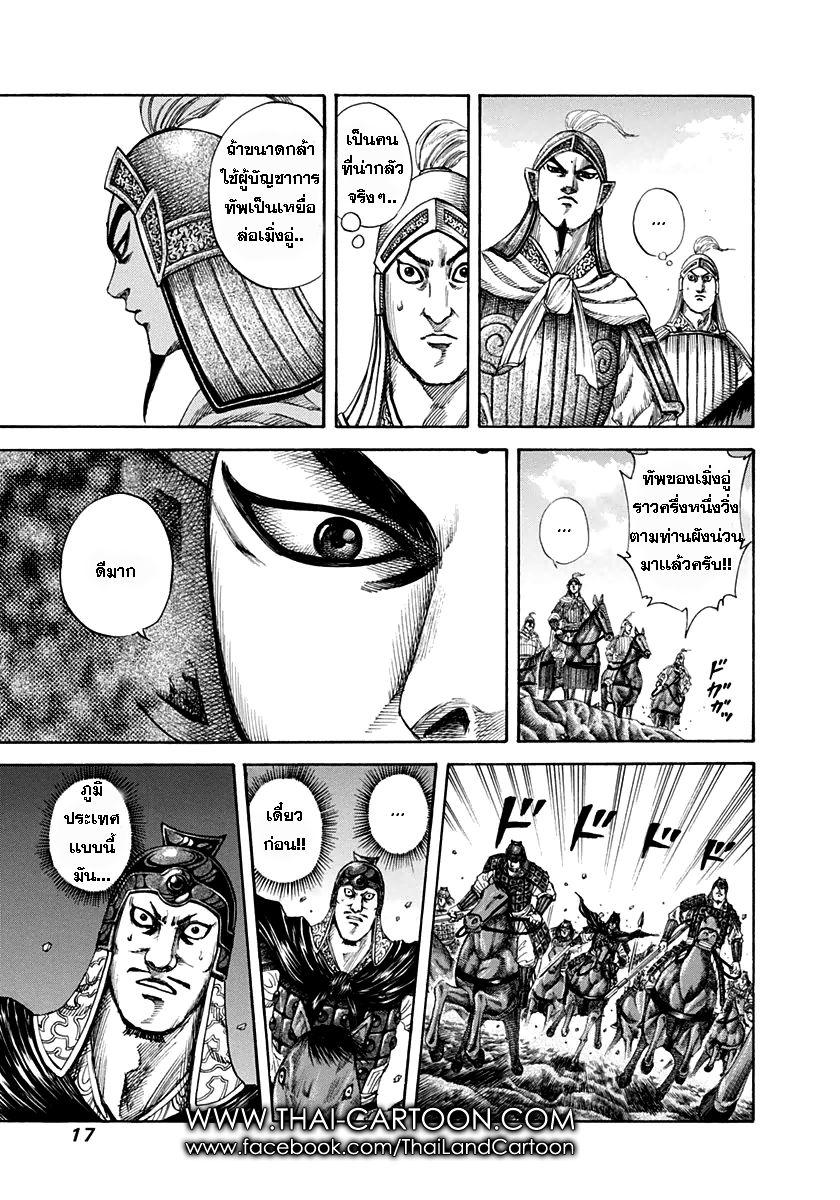 Manga-lc-com อ่านมังงะ อ่านการ์ตูน ออนไลน์ ฟรี Kingdom ตอนที่ 1 2 3 4 5 6 7 8 9 10 11 12 13 14 ฟรี ไม่มีโฆษณา Manga-lc - อ่าน มังงะ อ่าน การ์ตูน ออนไลน์ อ่านมังงะ ฟรี