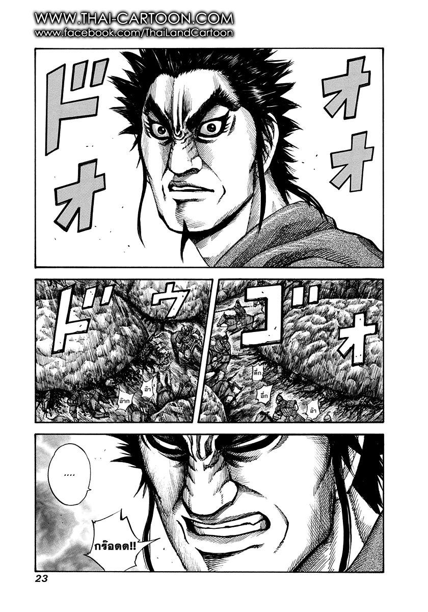 Manga-lc-com อ่านมังงะ อ่านการ์ตูน ออนไลน์ ฟรี Kingdom ตอนที่ 1 2 3 4 5 6 7 8 9 10 11 12 13 14 ฟรี ไม่มีโฆษณา Manga-lc - อ่าน มังงะ อ่าน การ์ตูน ออนไลน์ อ่านมังงะ ฟรี