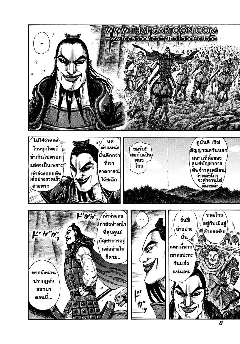 Manga-lc-com อ่านมังงะ อ่านการ์ตูน ออนไลน์ ฟรี Kingdom ตอนที่ 1 2 3 4 5 6 7 8 9 10 11 12 13 14 ฟรี ไม่มีโฆษณา Manga-lc - อ่าน มังงะ อ่าน การ์ตูน ออนไลน์ อ่านมังงะ ฟรี