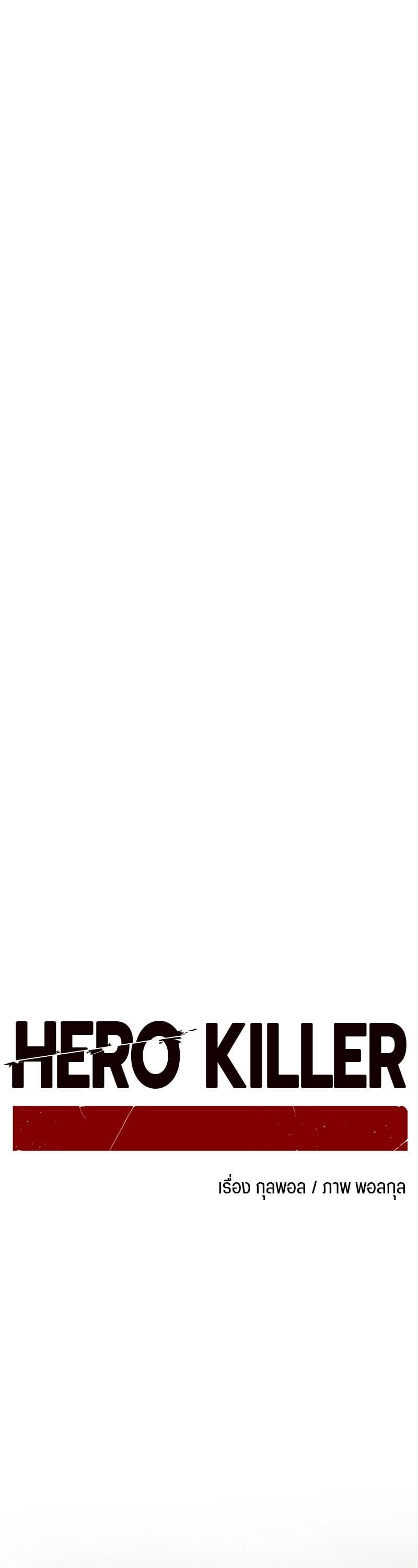 Manga-lc-com อ่านมังงะ อ่านการ์ตูน ออนไลน์ ฟรี HERO KILLER ตอนที่ 1 2 3 4 5 6 7 8 9 10 11 12 13 14 ฟรี ไม่มีโฆษณา Manga-lc - อ่าน มังงะ อ่าน การ์ตูน ออนไลน์ อ่านมังงะ ฟรี