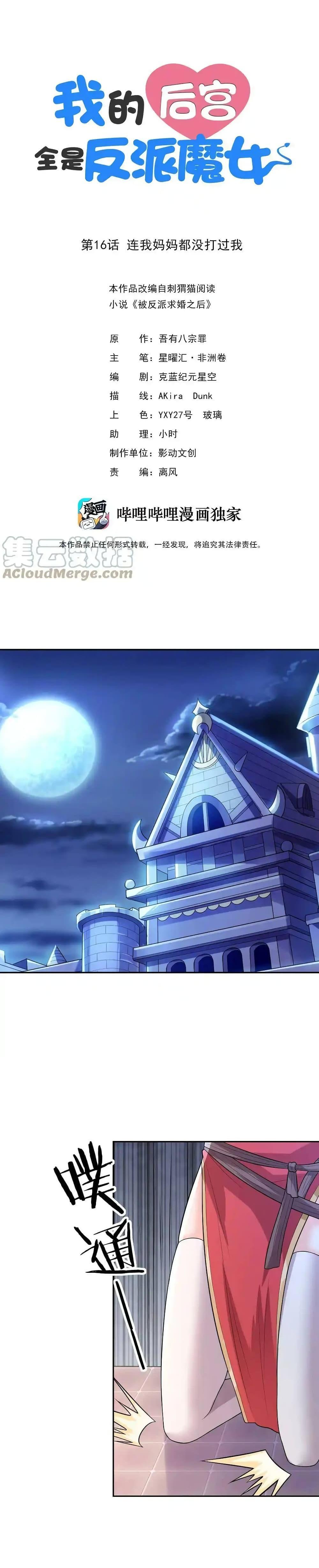 Manga-lc-com อ่านมังงะ อ่านการ์ตูน ออนไลน์ ฟรี My Harem Is Entirely Female Demon Villains ตอนที่ 1 2 3 4 5 6 7 8 9 10 11 12 13 14 ฟรี ไม่มีโฆษณา Manga-lc - อ่าน มังงะ อ่าน การ์ตูน ออนไลน์ อ่านมังงะ ฟรี