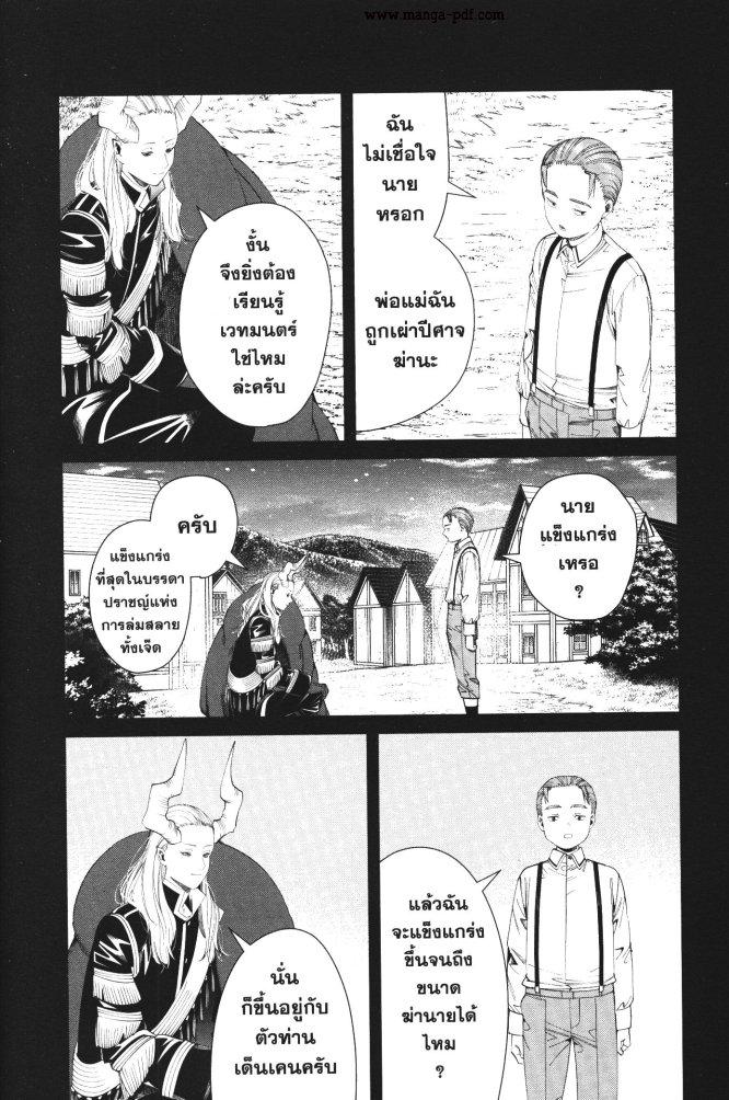 Manga-lc-com อ่านมังงะ อ่านการ์ตูน ออนไลน์ ฟรี Sousou no Frieren ตอนที่ 1 2 3 4 5 6 7 8 9 10 11 12 13 14 ฟรี ไม่มีโฆษณา Manga-lc - อ่าน มังงะ อ่าน การ์ตูน ออนไลน์ อ่านมังงะ ฟรี