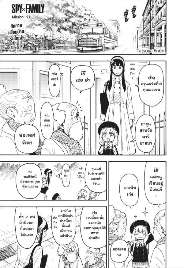 Manga-lc-com อ่านมังงะ อ่านการ์ตูน ออนไลน์ ฟรี Spy x Family ตอนที่ 1 2 3 4 5 6 7 8 9 10 11 12 13 14 ฟรี ไม่มีโฆษณา Manga-lc - อ่าน มังงะ อ่าน การ์ตูน ออนไลน์ อ่านมังงะ ฟรี