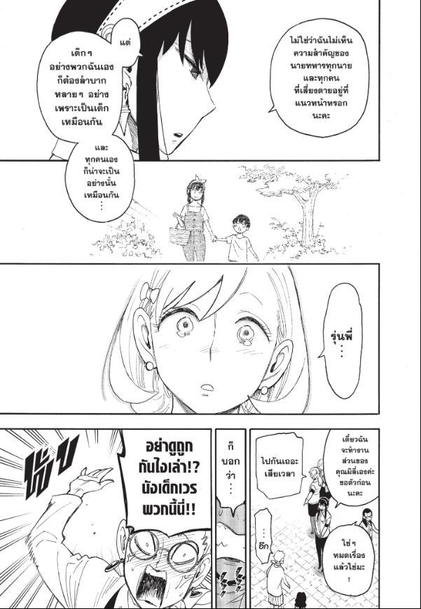 Manga-lc-com อ่านมังงะ อ่านการ์ตูน ออนไลน์ ฟรี Spy x Family ตอนที่ 1 2 3 4 5 6 7 8 9 10 11 12 13 14 ฟรี ไม่มีโฆษณา Manga-lc - อ่าน มังงะ อ่าน การ์ตูน ออนไลน์ อ่านมังงะ ฟรี