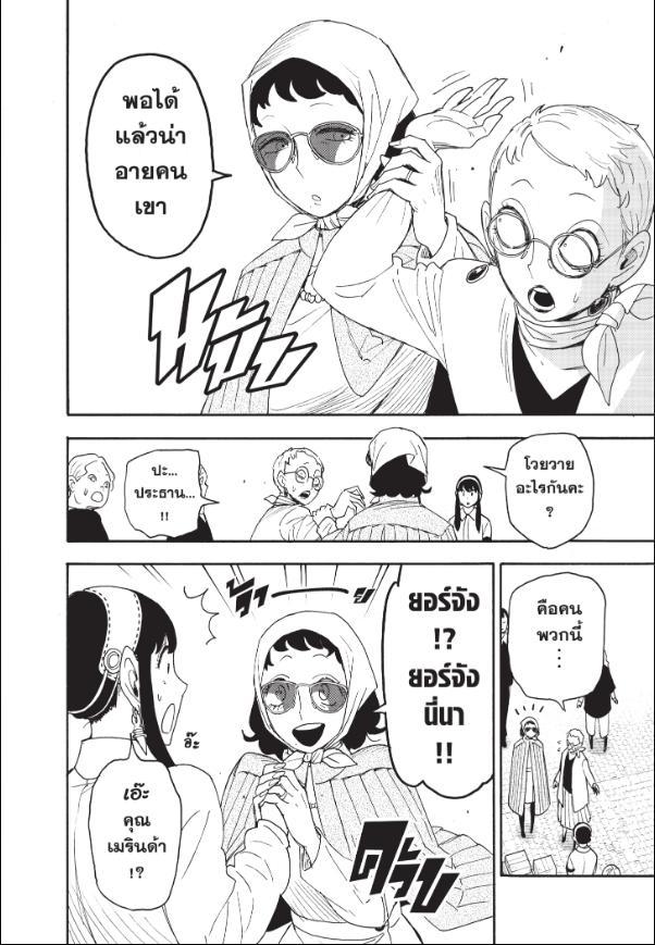 Manga-lc-com อ่านมังงะ อ่านการ์ตูน ออนไลน์ ฟรี Spy x Family ตอนที่ 1 2 3 4 5 6 7 8 9 10 11 12 13 14 ฟรี ไม่มีโฆษณา Manga-lc - อ่าน มังงะ อ่าน การ์ตูน ออนไลน์ อ่านมังงะ ฟรี