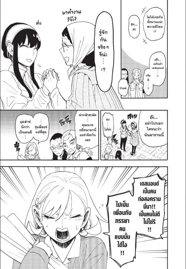 Manga-lc-com อ่านมังงะ อ่านการ์ตูน ออนไลน์ ฟรี Spy x Family ตอนที่ 1 2 3 4 5 6 7 8 9 10 11 12 13 14 ฟรี ไม่มีโฆษณา Manga-lc - อ่าน มังงะ อ่าน การ์ตูน ออนไลน์ อ่านมังงะ ฟรี