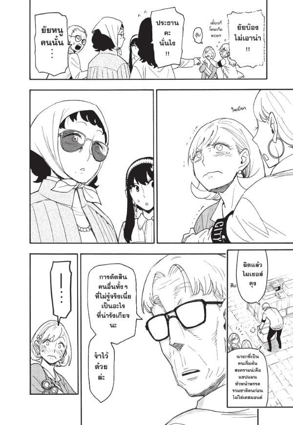 Manga-lc-com อ่านมังงะ อ่านการ์ตูน ออนไลน์ ฟรี Spy x Family ตอนที่ 1 2 3 4 5 6 7 8 9 10 11 12 13 14 ฟรี ไม่มีโฆษณา Manga-lc - อ่าน มังงะ อ่าน การ์ตูน ออนไลน์ อ่านมังงะ ฟรี