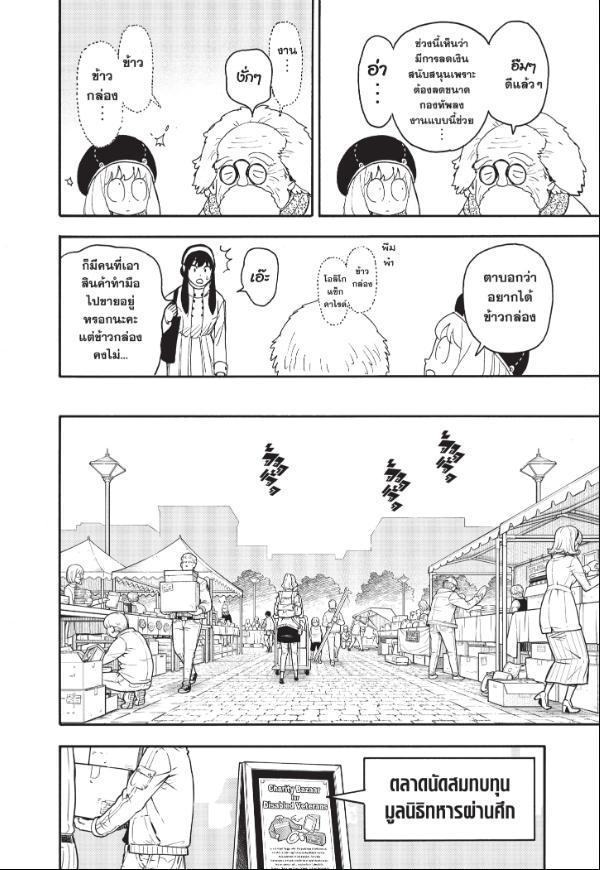 Manga-lc-com อ่านมังงะ อ่านการ์ตูน ออนไลน์ ฟรี Spy x Family ตอนที่ 1 2 3 4 5 6 7 8 9 10 11 12 13 14 ฟรี ไม่มีโฆษณา Manga-lc - อ่าน มังงะ อ่าน การ์ตูน ออนไลน์ อ่านมังงะ ฟรี