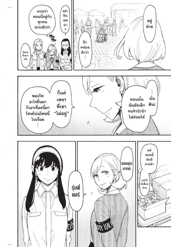 Manga-lc-com อ่านมังงะ อ่านการ์ตูน ออนไลน์ ฟรี Spy x Family ตอนที่ 1 2 3 4 5 6 7 8 9 10 11 12 13 14 ฟรี ไม่มีโฆษณา Manga-lc - อ่าน มังงะ อ่าน การ์ตูน ออนไลน์ อ่านมังงะ ฟรี