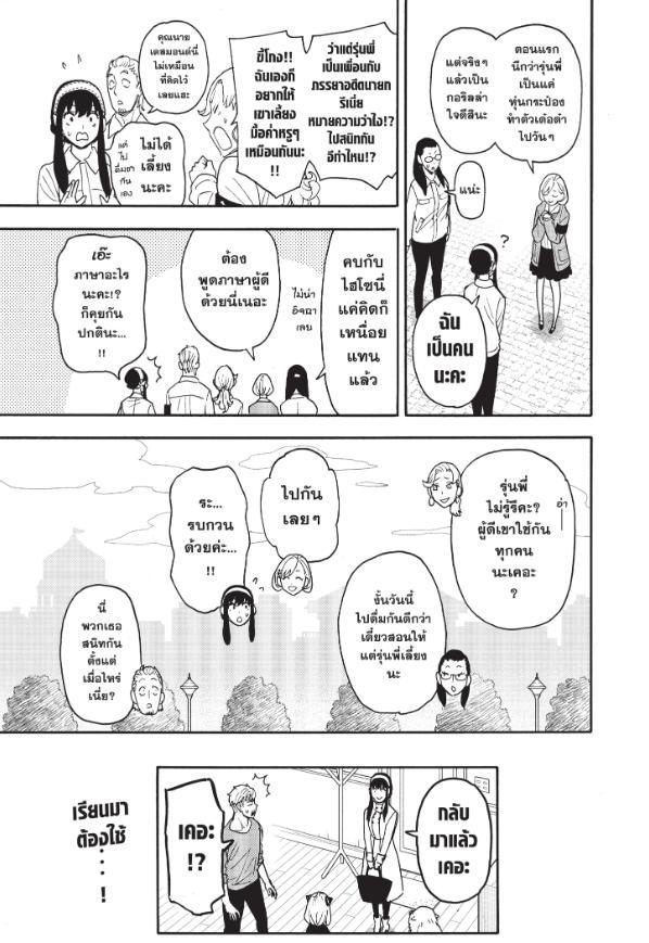 Manga-lc-com อ่านมังงะ อ่านการ์ตูน ออนไลน์ ฟรี Spy x Family ตอนที่ 1 2 3 4 5 6 7 8 9 10 11 12 13 14 ฟรี ไม่มีโฆษณา Manga-lc - อ่าน มังงะ อ่าน การ์ตูน ออนไลน์ อ่านมังงะ ฟรี