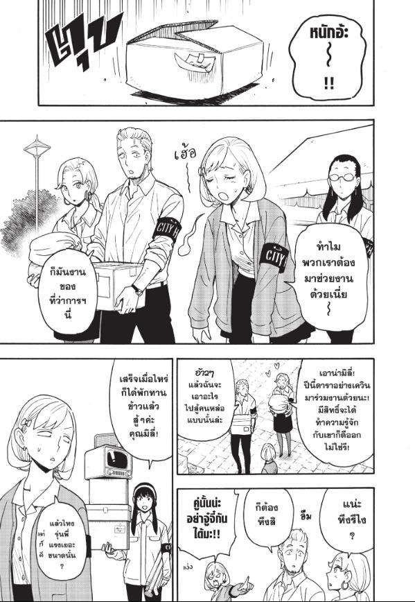 Manga-lc-com อ่านมังงะ อ่านการ์ตูน ออนไลน์ ฟรี Spy x Family ตอนที่ 1 2 3 4 5 6 7 8 9 10 11 12 13 14 ฟรี ไม่มีโฆษณา Manga-lc - อ่าน มังงะ อ่าน การ์ตูน ออนไลน์ อ่านมังงะ ฟรี