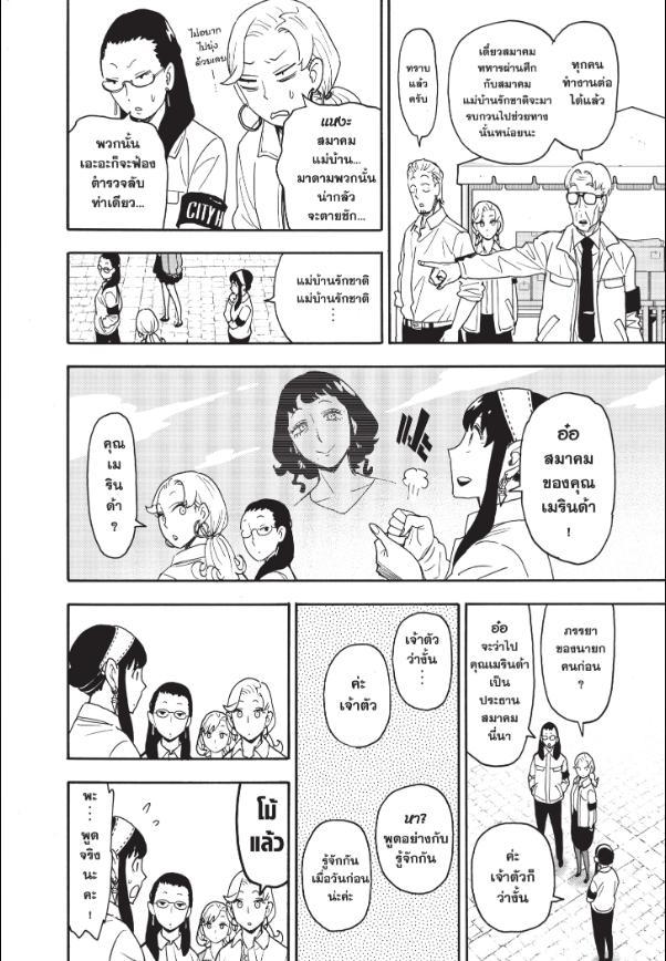 Manga-lc-com อ่านมังงะ อ่านการ์ตูน ออนไลน์ ฟรี Spy x Family ตอนที่ 1 2 3 4 5 6 7 8 9 10 11 12 13 14 ฟรี ไม่มีโฆษณา Manga-lc - อ่าน มังงะ อ่าน การ์ตูน ออนไลน์ อ่านมังงะ ฟรี