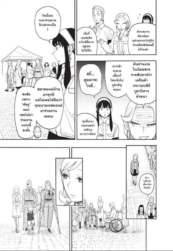 Manga-lc-com อ่านมังงะ อ่านการ์ตูน ออนไลน์ ฟรี Spy x Family ตอนที่ 1 2 3 4 5 6 7 8 9 10 11 12 13 14 ฟรี ไม่มีโฆษณา Manga-lc - อ่าน มังงะ อ่าน การ์ตูน ออนไลน์ อ่านมังงะ ฟรี