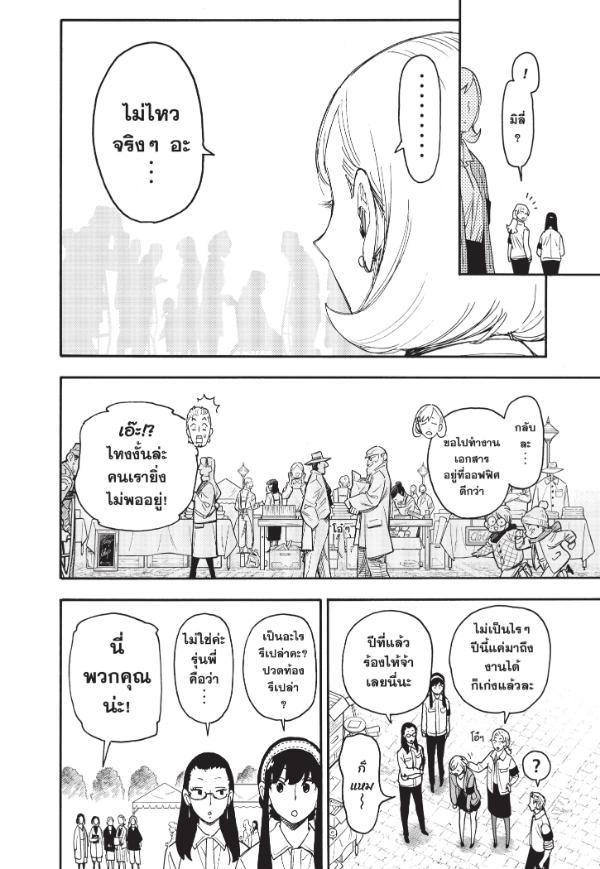 Manga-lc-com อ่านมังงะ อ่านการ์ตูน ออนไลน์ ฟรี Spy x Family ตอนที่ 1 2 3 4 5 6 7 8 9 10 11 12 13 14 ฟรี ไม่มีโฆษณา Manga-lc - อ่าน มังงะ อ่าน การ์ตูน ออนไลน์ อ่านมังงะ ฟรี