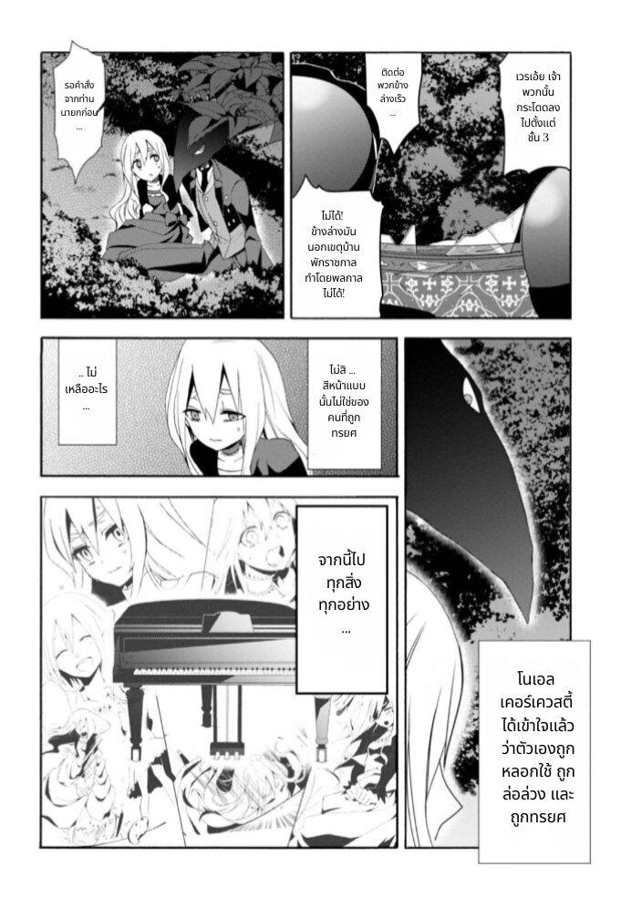 Manga-lc-com อ่านมังงะ อ่านการ์ตูน ออนไลน์ ฟรี Noel the Mortal Fate ตอนที่ 1 2 3 4 5 6 7 8 9 10 11 12 13 14 ฟรี ไม่มีโฆษณา Manga-lc - อ่าน มังงะ อ่าน การ์ตูน ออนไลน์ อ่านมังงะ ฟรี