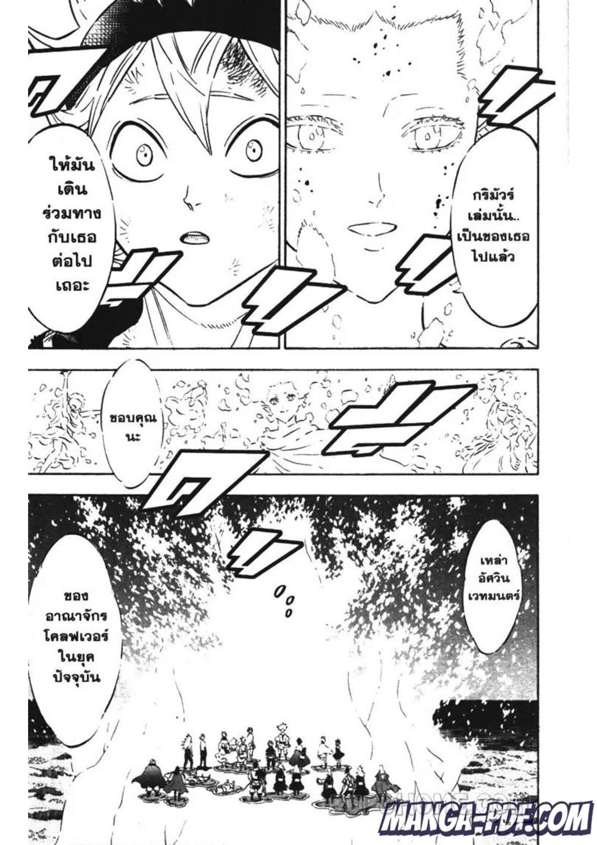 Manga-lc-com อ่านมังงะ อ่านการ์ตูน ออนไลน์ ฟรี Black Clover ตอนที่ 1 2 3 4 5 6 7 8 9 10 11 12 13 14 ฟรี ไม่มีโฆษณา Manga-lc - อ่าน มังงะ อ่าน การ์ตูน ออนไลน์ อ่านมังงะ ฟรี