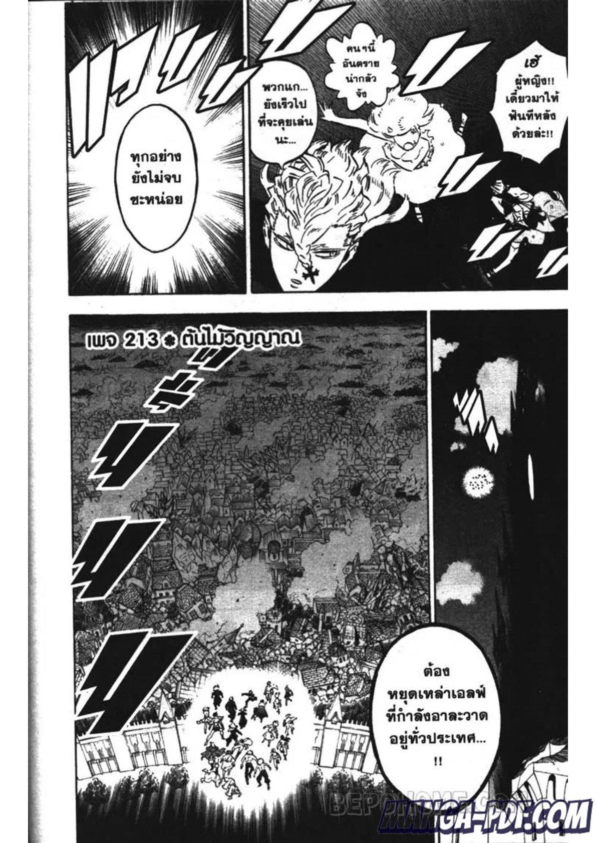 Manga-lc-com อ่านมังงะ อ่านการ์ตูน ออนไลน์ ฟรี Black Clover ตอนที่ 1 2 3 4 5 6 7 8 9 10 11 12 13 14 ฟรี ไม่มีโฆษณา Manga-lc - อ่าน มังงะ อ่าน การ์ตูน ออนไลน์ อ่านมังงะ ฟรี