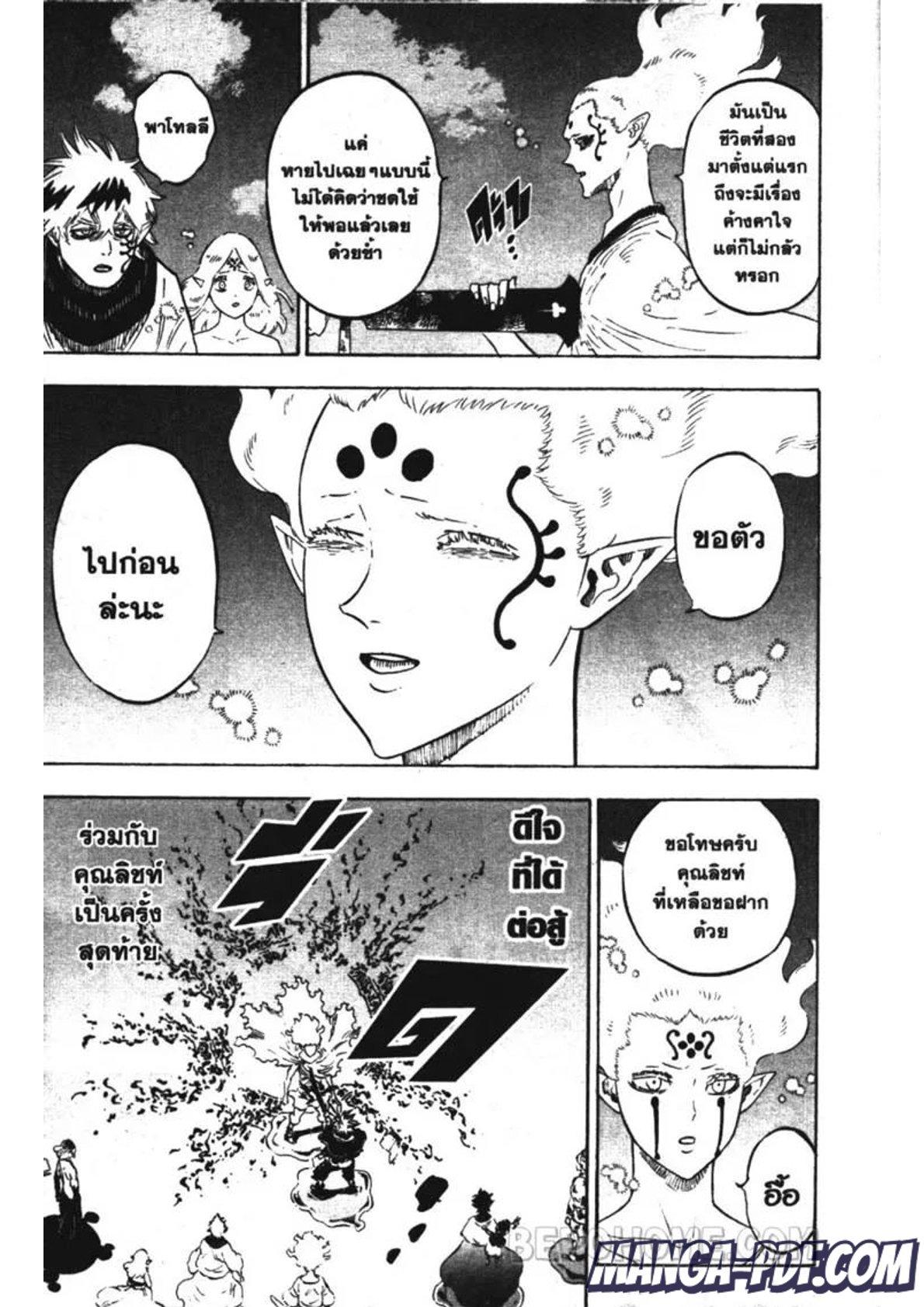 Manga-lc-com อ่านมังงะ อ่านการ์ตูน ออนไลน์ ฟรี Black Clover ตอนที่ 1 2 3 4 5 6 7 8 9 10 11 12 13 14 ฟรี ไม่มีโฆษณา Manga-lc - อ่าน มังงะ อ่าน การ์ตูน ออนไลน์ อ่านมังงะ ฟรี