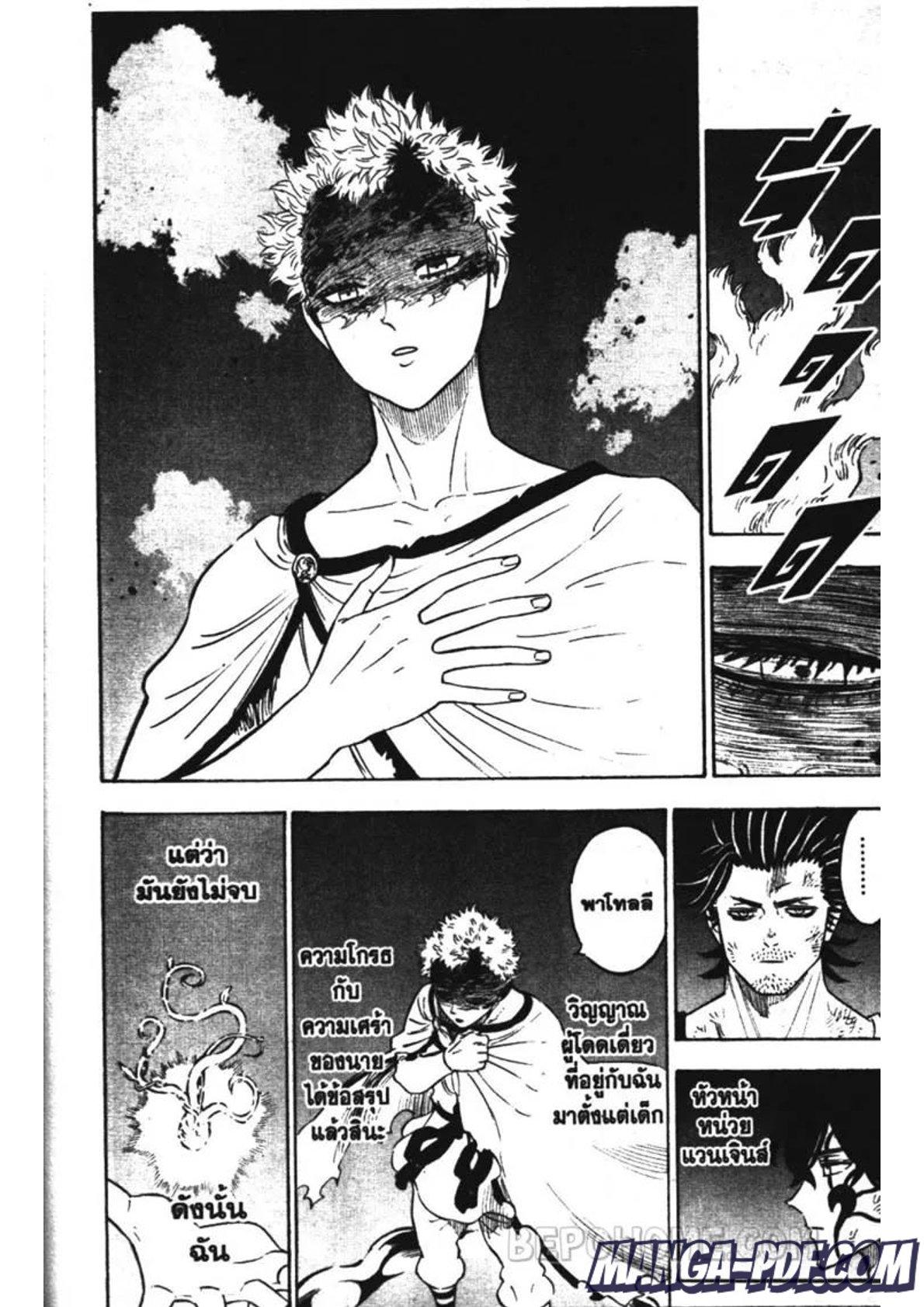 Manga-lc-com อ่านมังงะ อ่านการ์ตูน ออนไลน์ ฟรี Black Clover ตอนที่ 1 2 3 4 5 6 7 8 9 10 11 12 13 14 ฟรี ไม่มีโฆษณา Manga-lc - อ่าน มังงะ อ่าน การ์ตูน ออนไลน์ อ่านมังงะ ฟรี