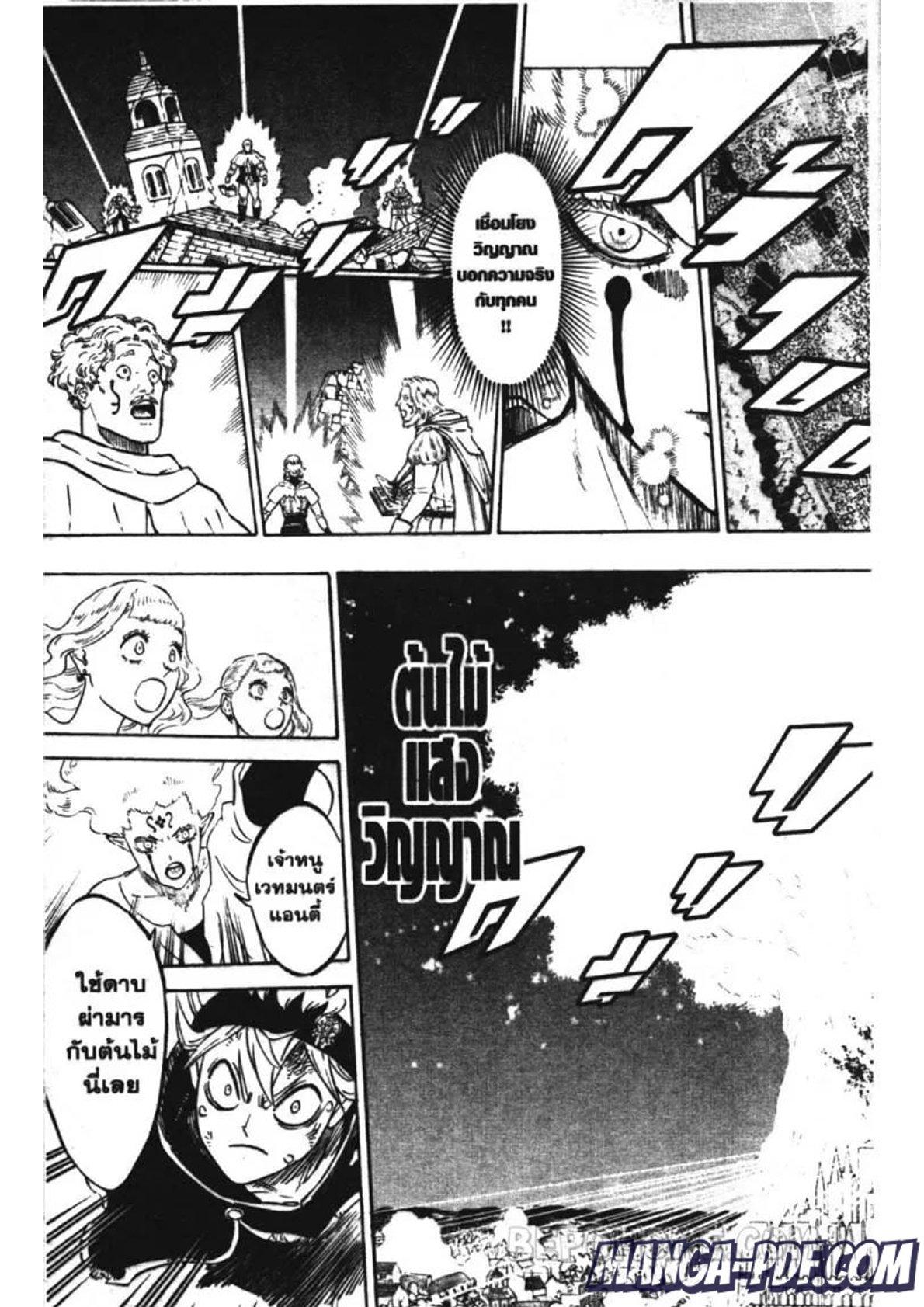 Manga-lc-com อ่านมังงะ อ่านการ์ตูน ออนไลน์ ฟรี Black Clover ตอนที่ 1 2 3 4 5 6 7 8 9 10 11 12 13 14 ฟรี ไม่มีโฆษณา Manga-lc - อ่าน มังงะ อ่าน การ์ตูน ออนไลน์ อ่านมังงะ ฟรี