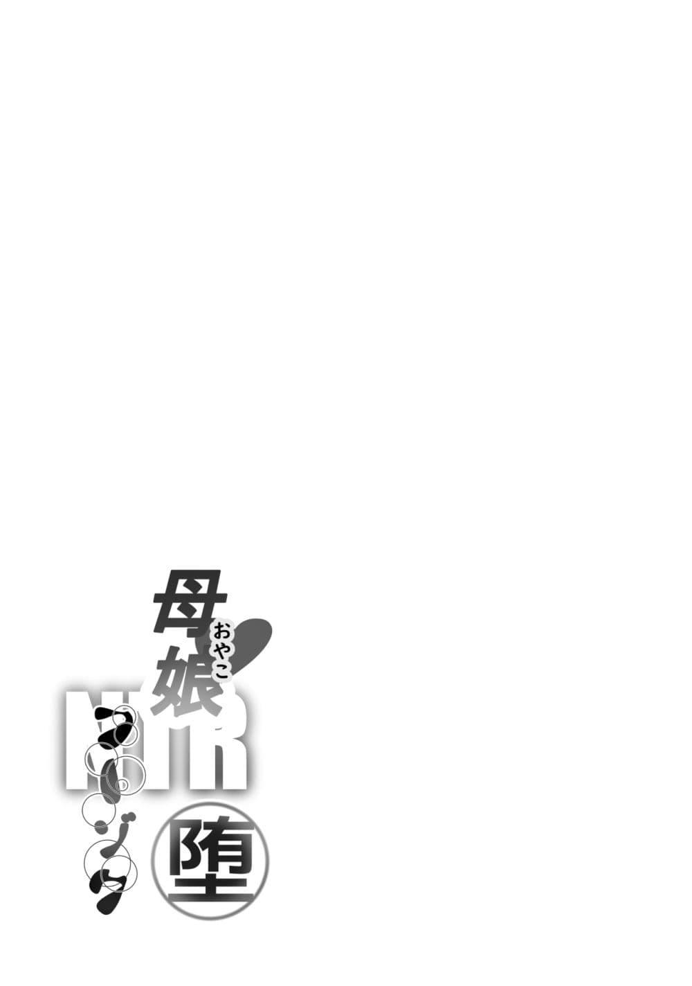 Doujin-Lc- อ่าน โดจิน มังฮวา เกาหลี ญี่ปุ่น จีน แปลไทย oyakoNTRfuuzoku soushuuhen ตอนที่ 1 2 3 4 5 6 7 8 9 10 11 12 13 14 ฟรี ไม่มีโฆษณา อ่าน โดจิน Manhwa เกาหลี ญี่ปุ่น จีน เรามีครบ คัดมาให้เน้นๆ โดจิน 18+ รับประกันความฟินโดย  Doujin Lc