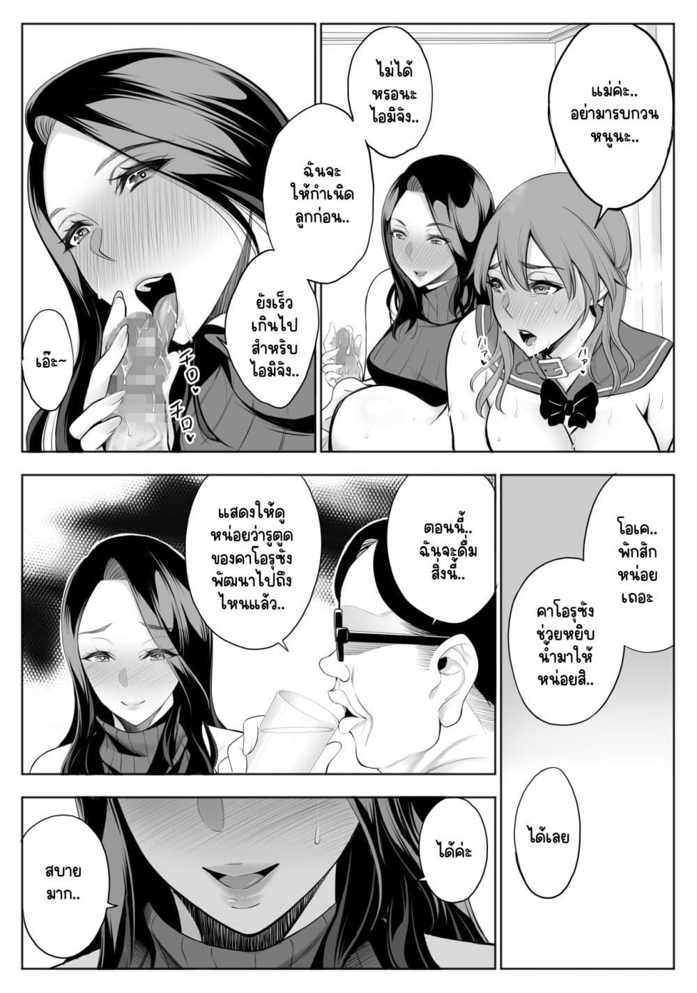 Doujin-Lc- อ่าน โดจิน มังฮวา เกาหลี ญี่ปุ่น จีน แปลไทย oyakoNTRfuuzoku soushuuhen ตอนที่ 1 2 3 4 5 6 7 8 9 10 11 12 13 14 ฟรี ไม่มีโฆษณา อ่าน โดจิน Manhwa เกาหลี ญี่ปุ่น จีน เรามีครบ คัดมาให้เน้นๆ โดจิน 18+ รับประกันความฟินโดย  Doujin Lc