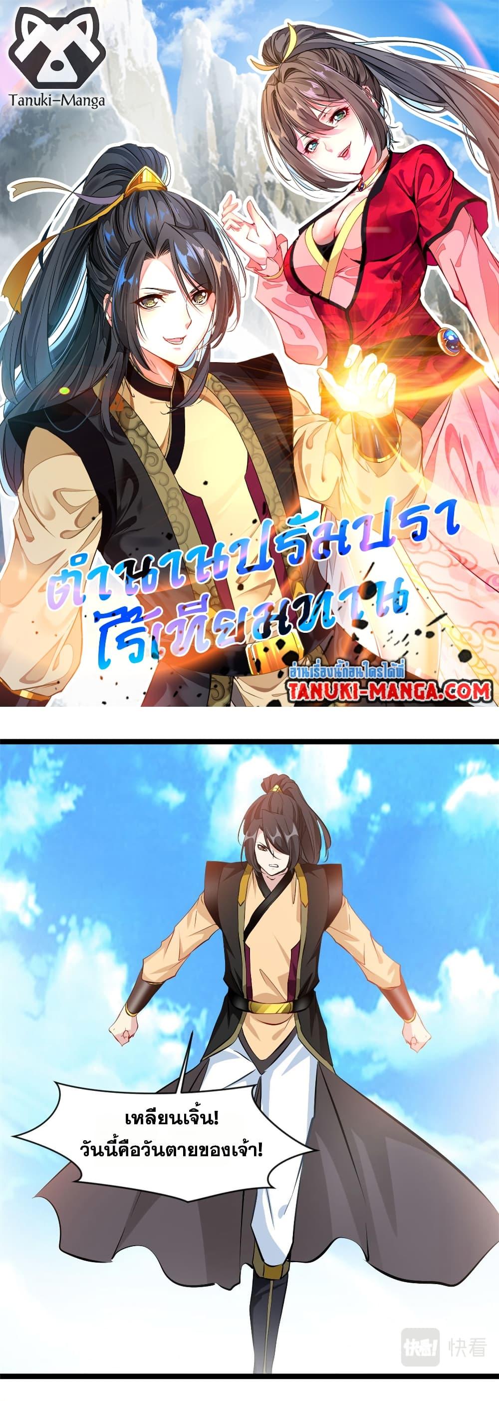 Manga-lc-com อ่านมังงะ อ่านการ์ตูน ออนไลน์ ฟรี Peerless Ancient ตำนานปรัมปราไร้เทียมทาน ตอนที่ 1 2 3 4 5 6 7 8 9 10 11 12 13 14 ฟรี ไม่มีโฆษณา Manga-lc - อ่าน มังงะ อ่าน การ์ตูน ออนไลน์ อ่านมังงะ ฟรี