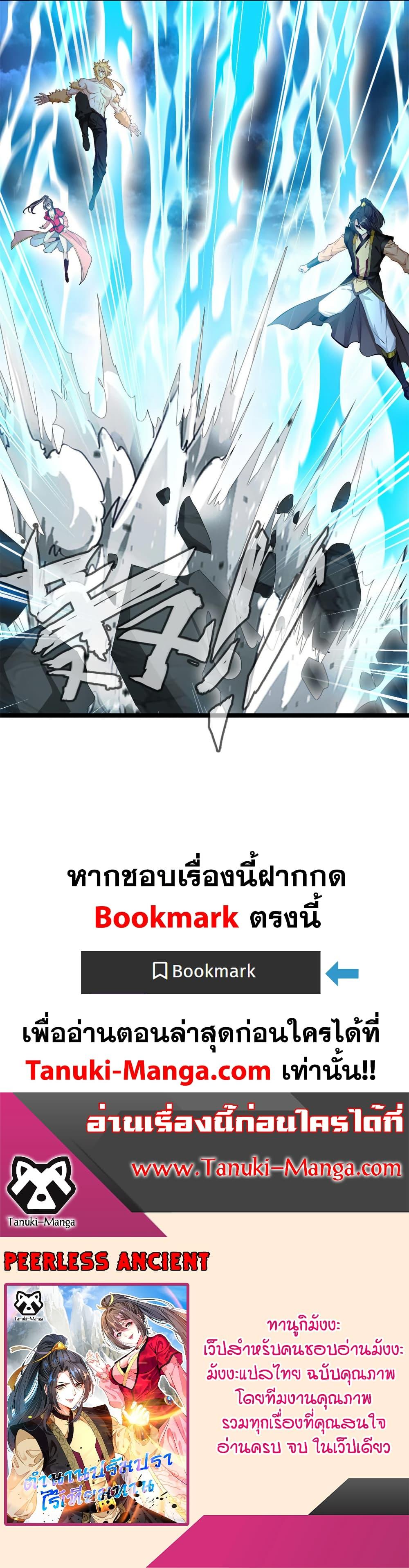 Manga-lc-com อ่านมังงะ อ่านการ์ตูน ออนไลน์ ฟรี Peerless Ancient ตำนานปรัมปราไร้เทียมทาน ตอนที่ 1 2 3 4 5 6 7 8 9 10 11 12 13 14 ฟรี ไม่มีโฆษณา Manga-lc - อ่าน มังงะ อ่าน การ์ตูน ออนไลน์ อ่านมังงะ ฟรี