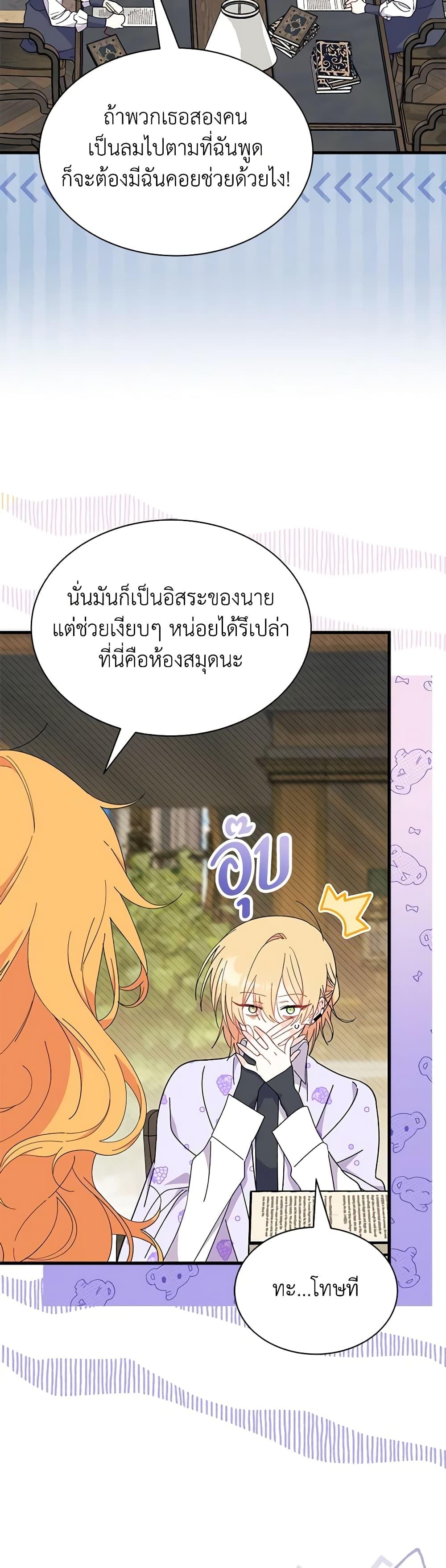 Manga-lc-com อ่านมังงะ อ่านการ์ตูน ออนไลน์ ฟรี I Don’t Want To Be a Magpie Bridge ตอนที่ 1 2 3 4 5 6 7 8 9 10 11 12 13 14 ฟรี ไม่มีโฆษณา Manga-lc - อ่าน มังงะ อ่าน การ์ตูน ออนไลน์ อ่านมังงะ ฟรี